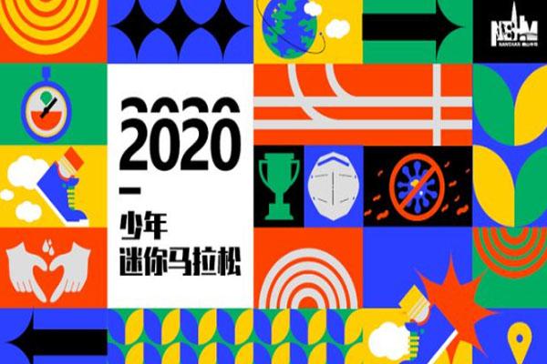 2020深圳南山半马比赛线路-举办时间