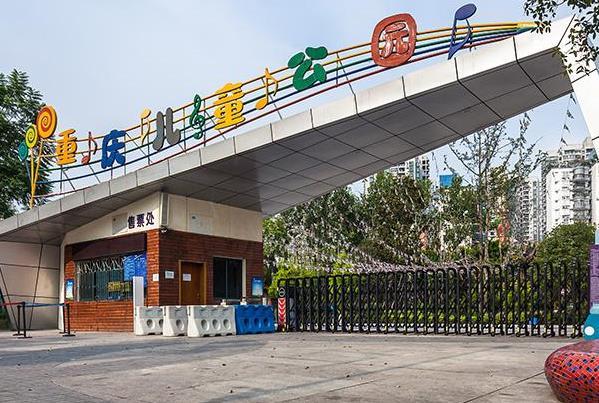 重庆免费儿童公园有哪些 遛娃好去处
